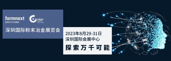 2023深圳國際先進陶瓷展